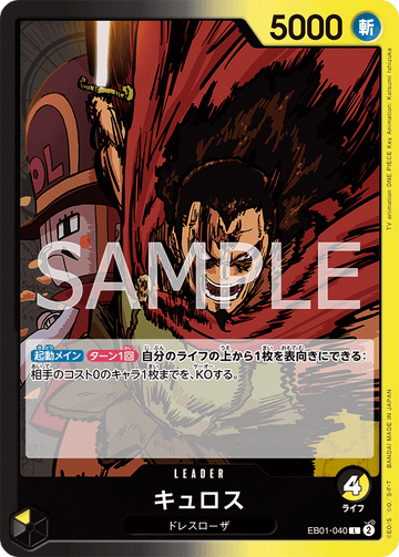 EB01-040 Kyros Leader – One Piece Card Game EB-01 Memorial Collection Japanese card