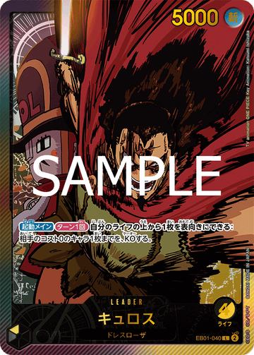 EB01-040 Kyros Leader Parallel – One Piece Card Game EB-02 Anime 25th Collection Japanese card