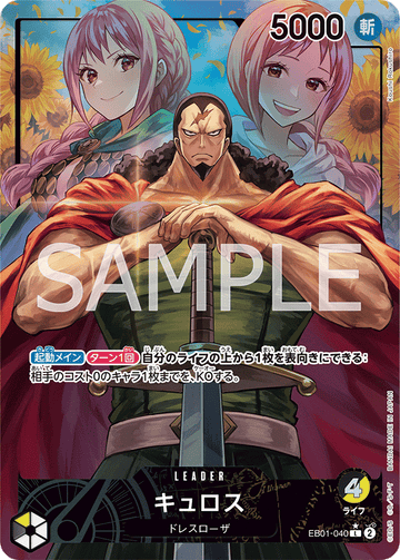 EB01-040 Kyros Leader Parallel – One Piece Card Game EB-01 Memorial Collection Japanese card