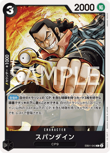 EB01-043 Spandine Rare – One Piece Card Game EB-01 Memorial Collection Japanese card