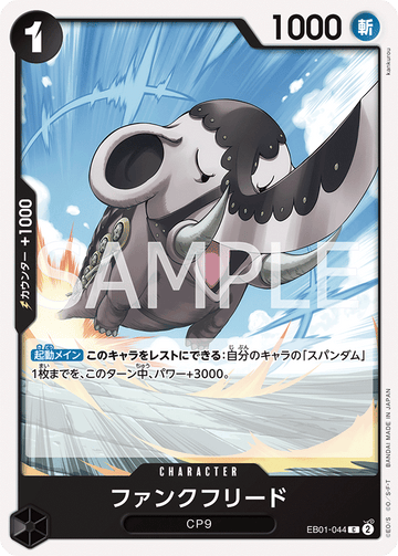EB01-044 Funkfreed Common – One Piece Card Game EB-01 Memorial Collection Japanese card