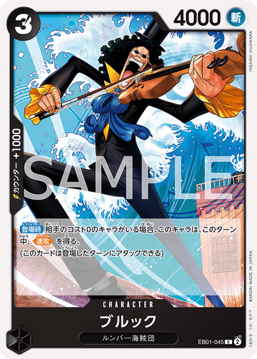 EB01-045 Brook Common – One Piece Card Game EB-01 Memorial Collection Japanese card