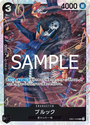 EB01-046 Brook Super Rare Reprint – One Piece Card Game PRB-02 ONE PIECE CARD THE BEST vol.2 Japanese card