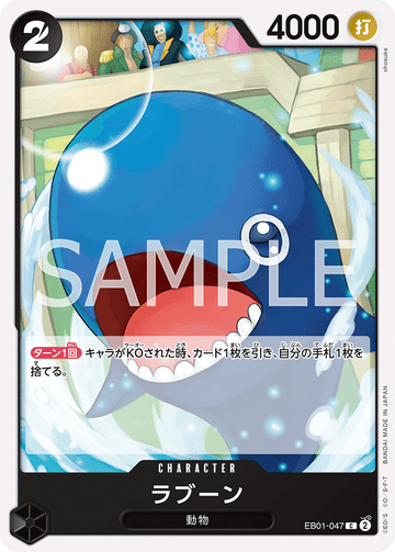 EB01-047 Laboon Common – One Piece Card Game EB-01 Memorial Collection Japanese card