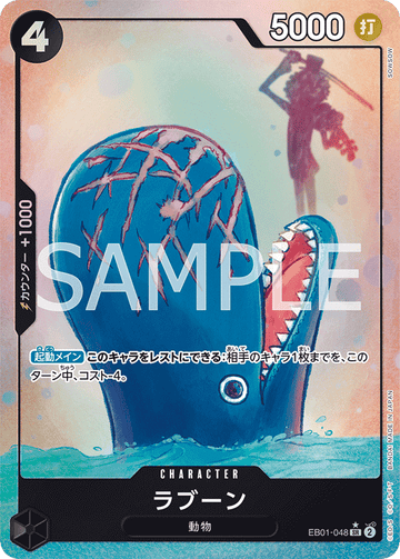 EB01-048 Laboon Super Rare Parallel – One Piece Card Game EB-01 Memorial Collection Japanese card