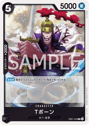 EB01-049 T-Bone Rare – One Piece Card Game EB-01 Memorial Collection Japanese card