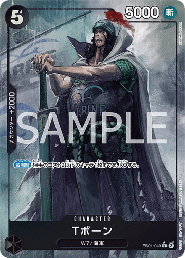 EB01-049 T-Bone Rare Parallel – One Piece Card Game EB-01 Memorial Collection Japanese card