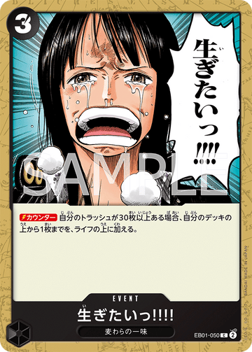 EB01-050 ...I Want to Live!! Common – One Piece Card Game EB-01 Memorial Collection Japanese card