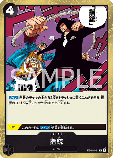 EB01-051 Finger Pistol Rare – One Piece Card Game EB-01 Memorial Collection Japanese card
