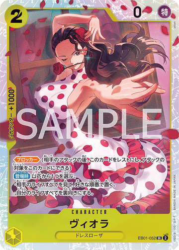 EB01-052 Viola Super Rare – One Piece Card Game EB-01 Memorial Collection Japanese card