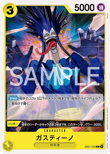 EB01-053 Gastino Common – One Piece Card Game EB-01 Memorial Collection Japanese card