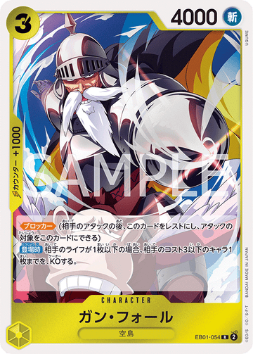 EB01-054 Gan.Fall Rare – One Piece Card Game EB-01 Memorial Collection Japanese card