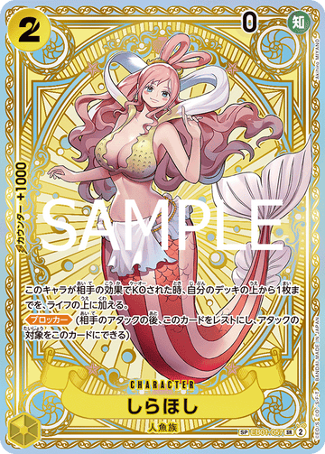 EB01-057 Shirahoshi SP – One Piece Card Game OP-11 A Fist of Divine Speed Japanese card