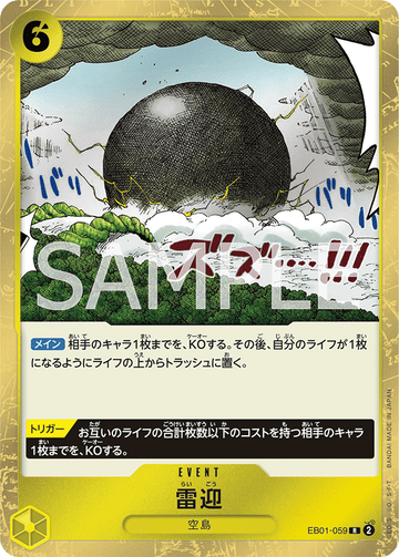 EB01-059 Kingdom Come Rare – One Piece Card Game EB-01 Memorial Collection Japanese card