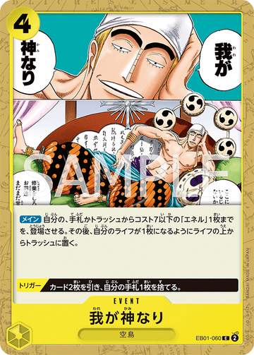 EB01-060 Did Someone Say...Kami? Common – One Piece Card Game EB-01 Memorial Collection Japanese card