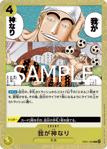 EB01-060 Did Someone Say...Kami? Common Parallel – One Piece Card Game PRB-02 ONE PIECE CARD THE BEST vol.2 Japanese card