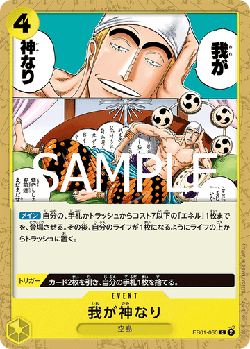 EB01-060 Did Someone Say...Kami? Common Reprint – One Piece Card Game PRB-02 ONE PIECE CARD THE BEST vol.2 Japanese card