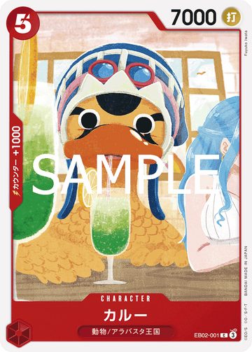 EB02-001 Karoo Common – One Piece Card Game EB-02 Anime 25th Collection Japanese card