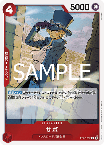 EB02-002 Sabo Rare – One Piece Card Game EB-02 Anime 25th Collection Japanese card