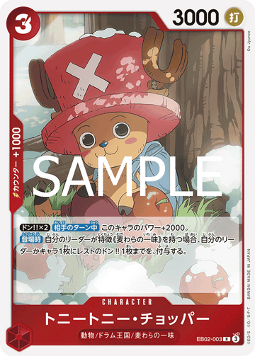 EB02-003 Tony Tony.Chopper Rare – One Piece Card Game EB-02 Anime 25th Collection Japanese card