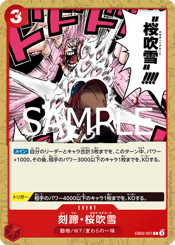 EB02-007 Cloven Rose Blizzard Common – One Piece Card Game EB-02 Anime 25th Collection Japanese card