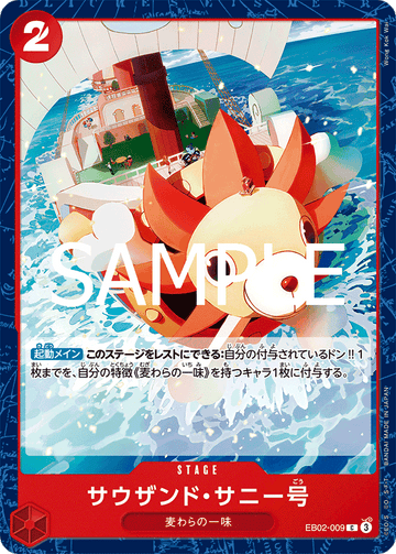 EB02-009 Thousand Sunny Common – One Piece Card Game EB-02 Anime 25th Collection Japanese card