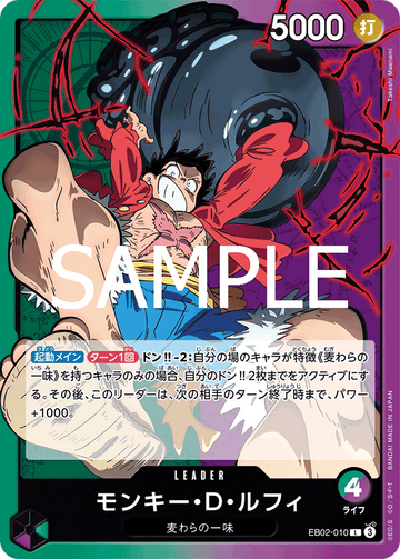 EB02-010 Monkey.D.Luffy Leader – One Piece Card Game EB-02 Anime 25th Collection Japanese card