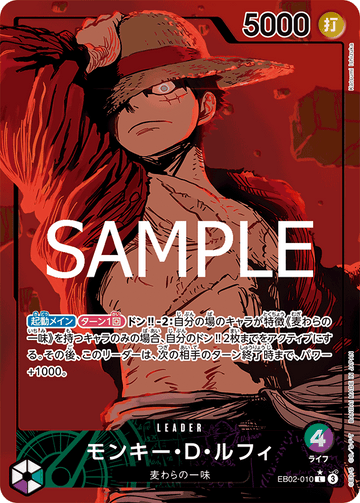 EB02-010 Monkey.D.Luffy Leader Parallel – One Piece Card Game EB-02 Anime 25th Collection Japanese card