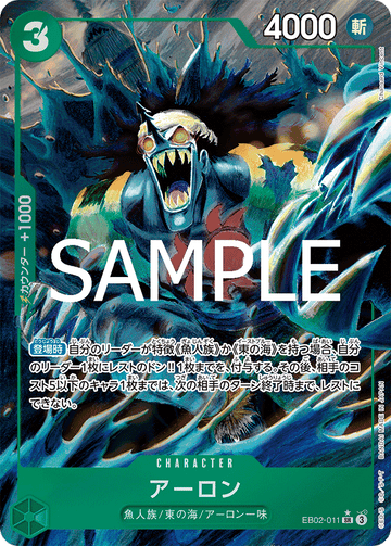 EB02-011 Arlong Super Rare Parallel – One Piece Card Game EB-02 Anime 25th Collection Japanese card