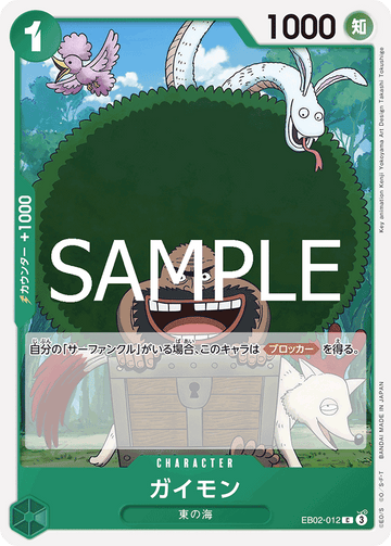 EB02-012 Gaimon Common – One Piece Card Game EB-02 Anime 25th Collection Japanese card