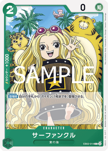 EB02-014 Sarfunkel Common – One Piece Card Game EB-02 Anime 25th Collection Japanese card