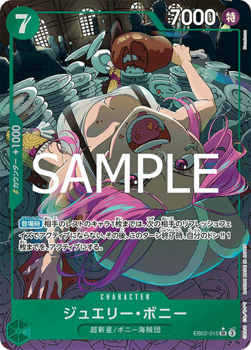 EB02-015 Jewelry Bonney Super Rare Parallel – One Piece Card Game EB-02 Anime 25th Collection Japanese card
