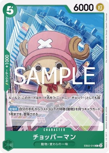 EB02-016 Chopperman Common – One Piece Card Game EB-02 Anime 25th Collection Japanese card