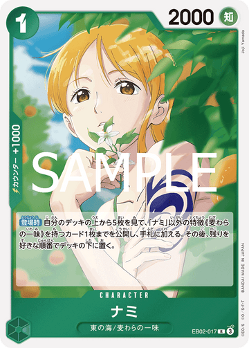 EB02-017 Nami Rare – One Piece Card Game EB-02 Anime 25th Collection Japanese card