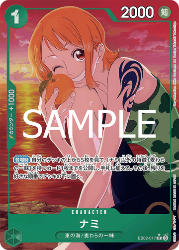 EB02-017 Nami Rare Parallel – One Piece Card Game EB-02 Anime 25th Collection Japanese card
