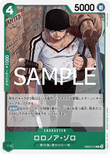 EB02-019 Roronoa Zoro Rare – One Piece Card Game EB-02 Anime 25th Collection Japanese card