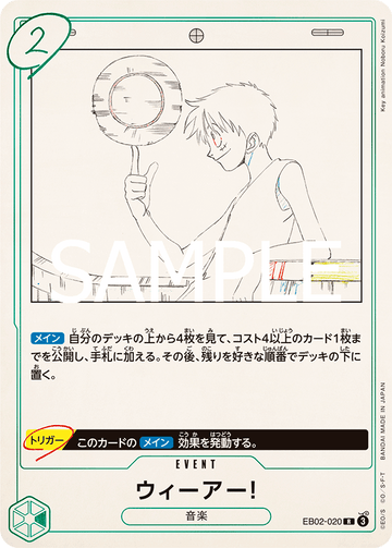 EB02-020 We Are! Rare – One Piece Card Game EB-02 Anime 25th Collection Japanese card
