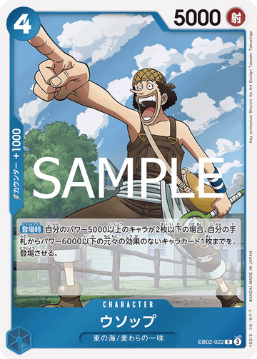 EB02-022 Usopp Rare – One Piece Card Game EB-02 Anime 25th Collection Japanese card