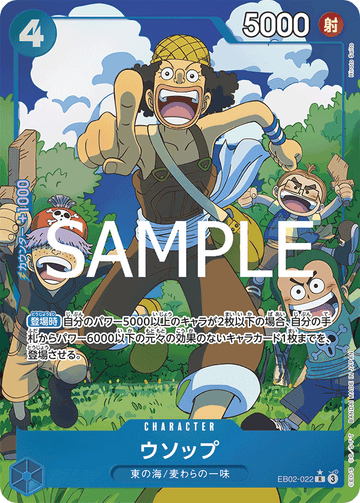 EB02-022 Usopp Rare Parallel – One Piece Card Game EB-02 Anime 25th Collection Japanese card