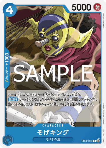 EB02-024 Sogeking Common – One Piece Card Game EB-02 Anime 25th Collection Japanese card