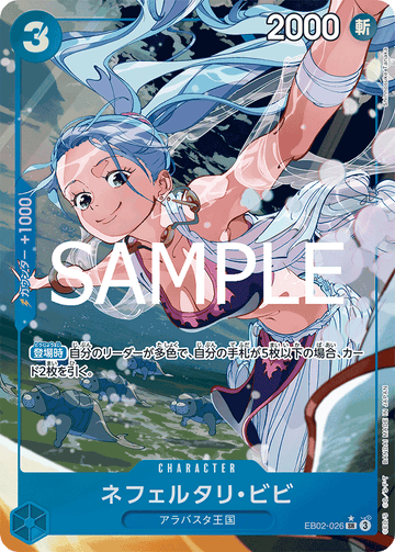 EB02-026 Nefeltari Vivi Super Rare Parallel – One Piece Card Game EB-02 Anime 25th Collection Japanese card