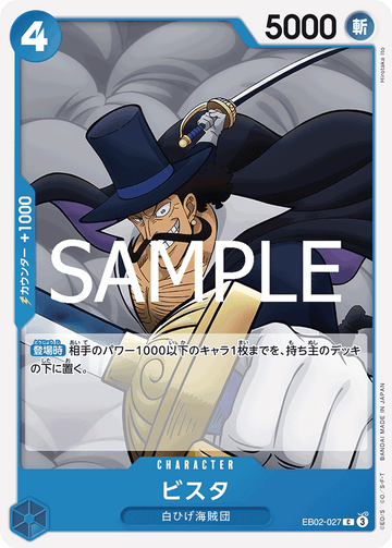 EB02-027 Vista Common – One Piece Card Game EB-02 Anime 25th Collection Japanese card