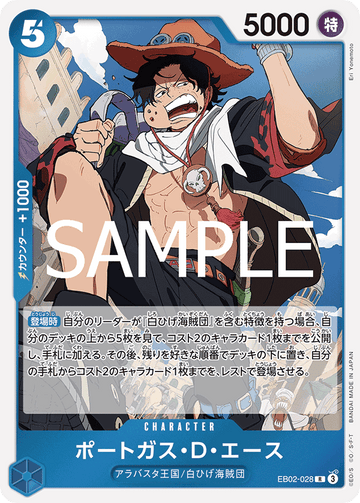 EB02-028 Portgas.D.Ace Rare – One Piece Card Game EB-02 Anime 25th Collection Japanese card
