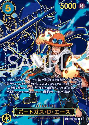 EB02-028 Portgas.D.Ace SP – One Piece Card Game OP-13 Carrying On His Will Japanese card