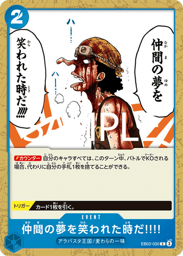 EB02-030 And That's When Somebody Makes Fun of Their Friend's Dream!!!! Common – One Piece Card Game EB-02 Anime 25th Collection Japanese card
