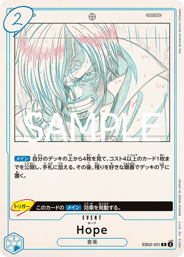 EB02-031 Hope Rare – One Piece Card Game EB-02 Anime 25th Collection Japanese card