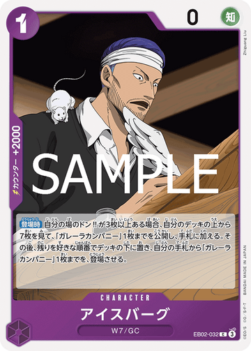 EB02-032 Iceburg Common – One Piece Card Game EB-02 Anime 25th Collection Japanese card