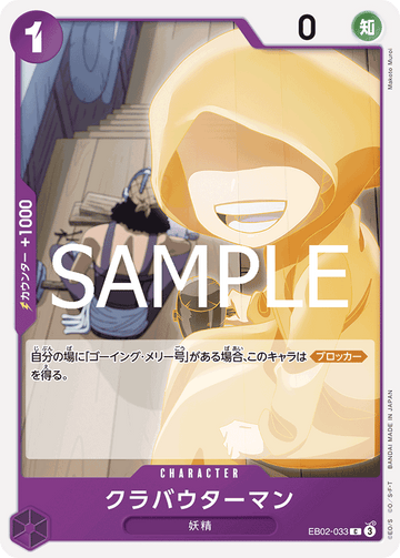 EB02-033 Klabautermann Common – One Piece Card Game EB-02 Anime 25th Collection Japanese card