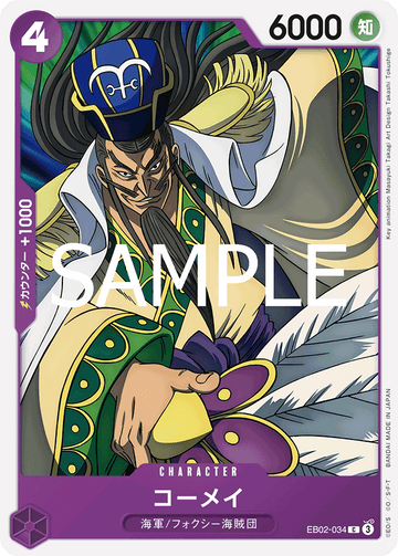 EB02-034 Komei Common – One Piece Card Game EB-02 Anime 25th Collection Japanese card