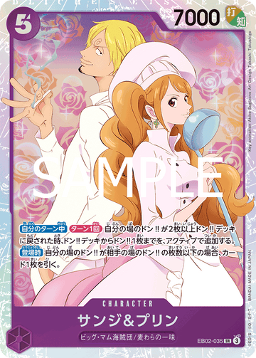 EB02-035 Sanji & Pudding Super Rare – One Piece Card Game EB-02 Anime 25th Collection Japanese card